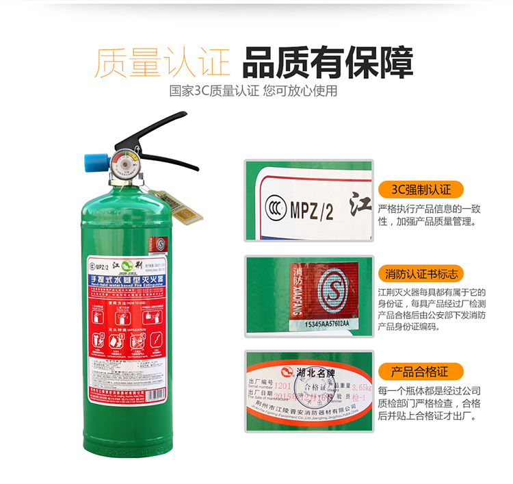 韦德体育- 韦德体育官方网站- 韦德体育APP下载水基型灭火器的操作指南